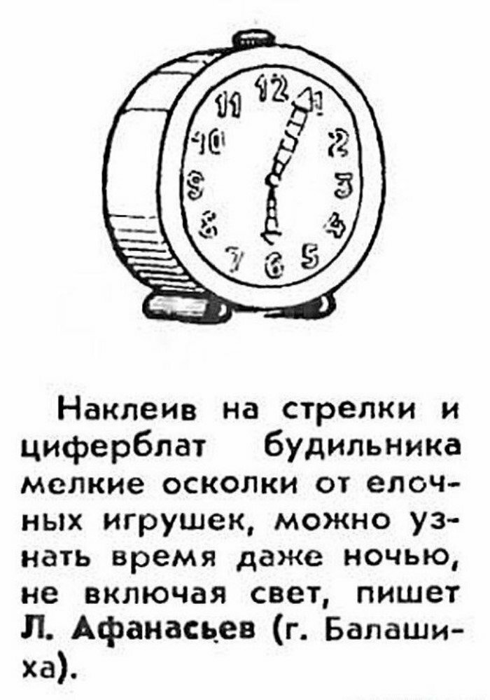 Бытовые лайфхаки из советских журналов