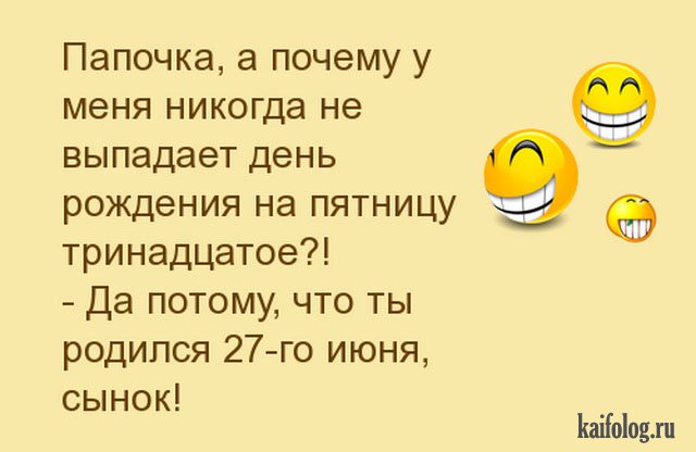 Смешная картинка анекдот добрый без матов, августа день вдв