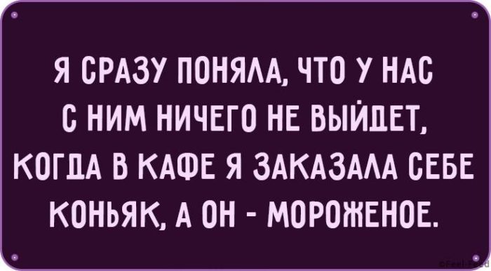 Шутки для женщин с уникальным чувством юмора картинки