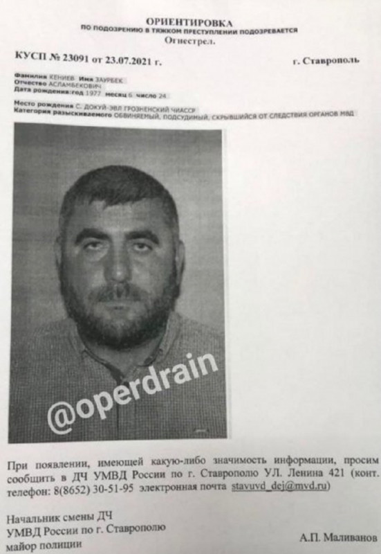 В Ставрополе убит высокопоставленный офицер полиции 1