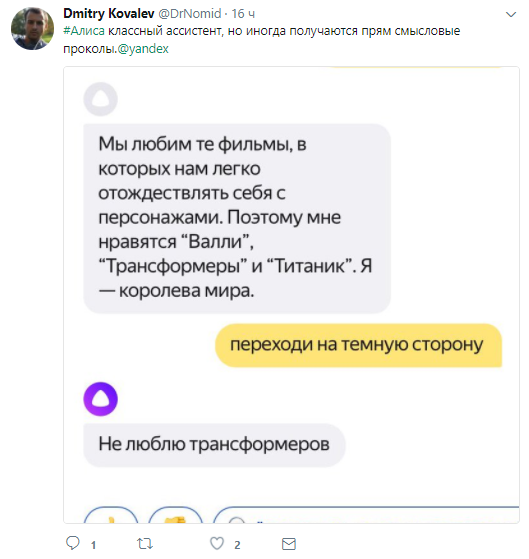 Алиса с интернетом с телефона