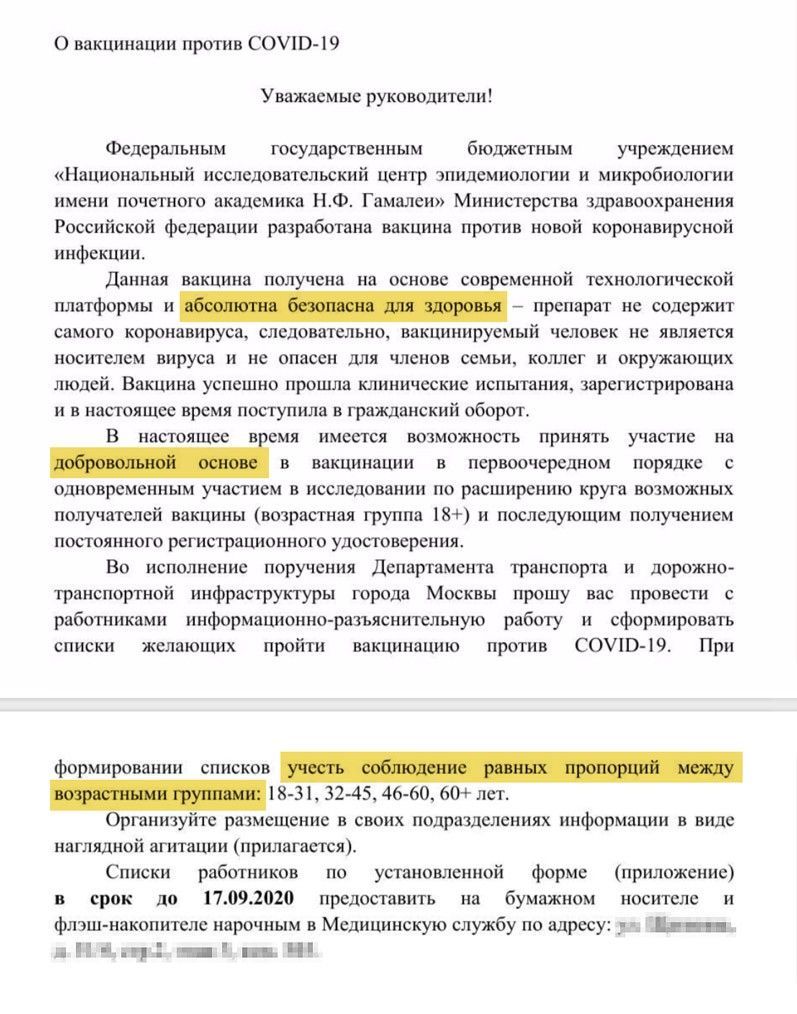 Лекарство от народа. сотрудников, только, вакцины, государства, президента, можно, рассказывает, Путин, президент, «Проекта», граждан, сидеть, нужно, привиться, Путина, руководство, с главой, группы, рядом, Источник