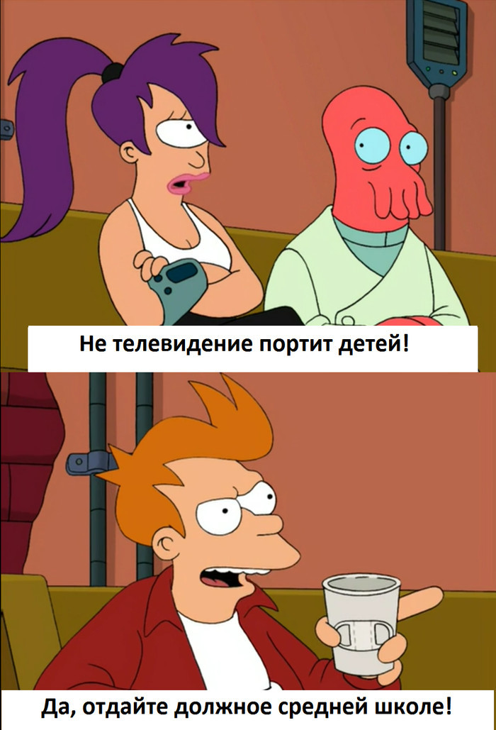 Высказывания картинкам, футурамы смешные картинки
