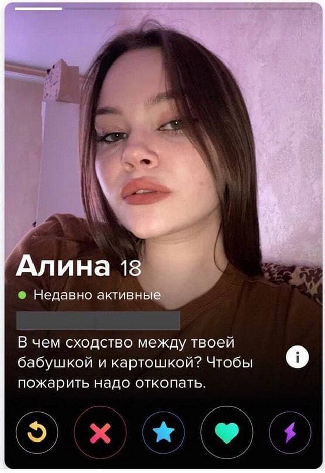Анкеты от парней и девушек, которые пытаются познакомиться через приложение  позитив,смешные картинки,юмор