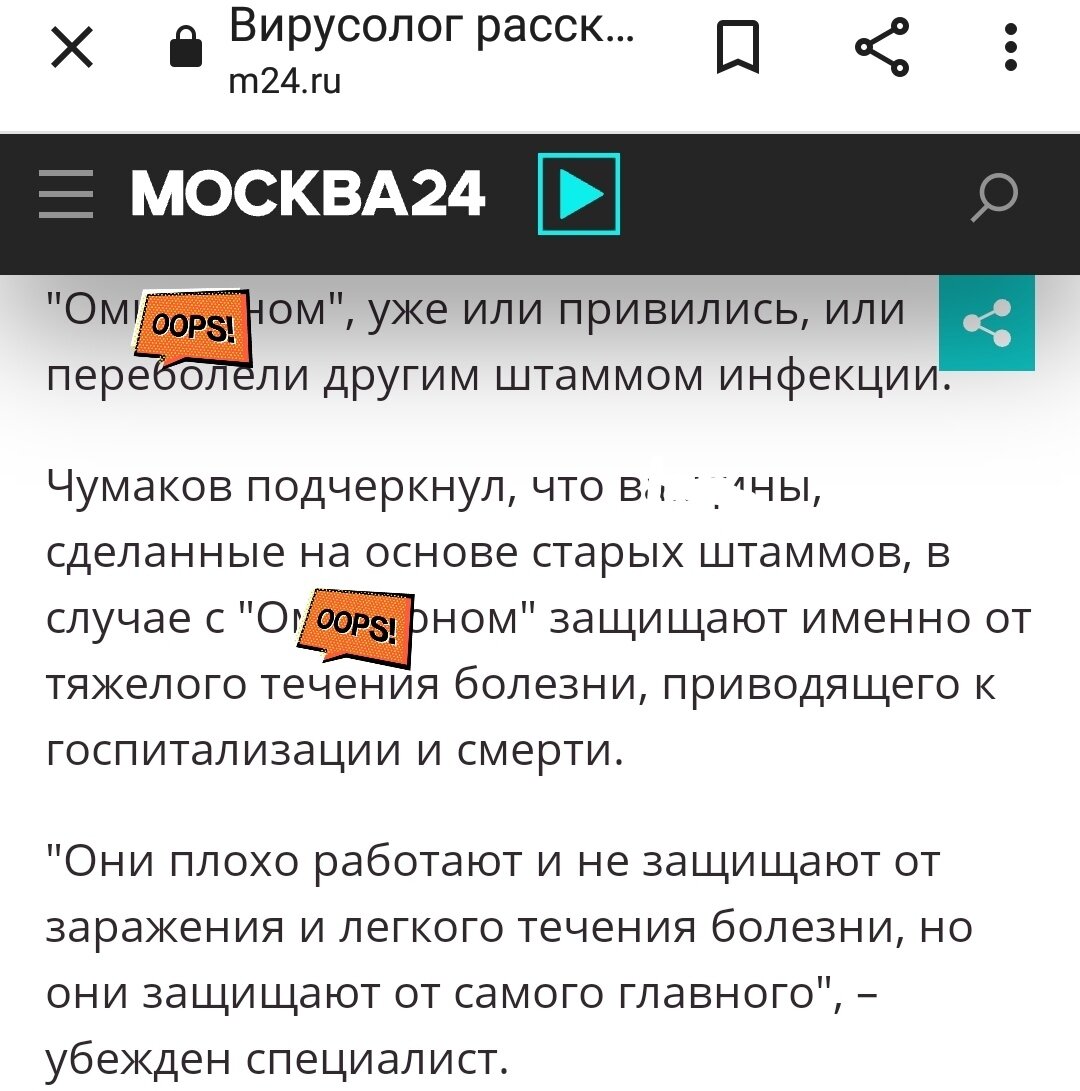 Скриншот с сайта "m24.ru"