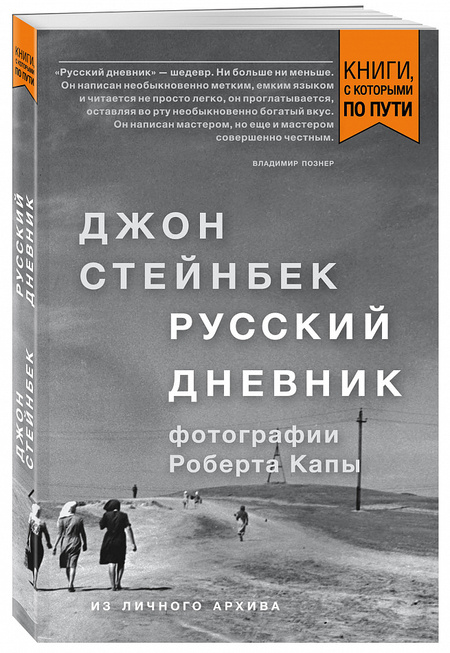 С Днем Победы: 7 биографий и исторических книг о войне книге, войны, история, мировой, Франк, развития, Стейнбек, авиации, Первой, Великой, после, самолетов, книги, боевых, Каждая, страница, русской, которая, дневник, подробно