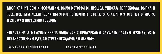 «5 вещей, которые негативно влияют на мозг»: цитаты Татьяны Черниговской о том, как избежать деменции и сохранить ясность ума нужно, старости, жизни, чтобы, человека, больше, Черниговская, Нужно, людей, время, знания, будущее, планы, уверенна, читать, восстановления, можно, влияют, правильно, считает