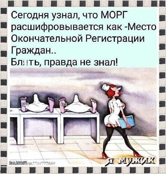 — Что делает медсестра, когда банок не хватает?... Весёлые,прикольные и забавные фотки и картинки,А так же анекдоты и приятное общение