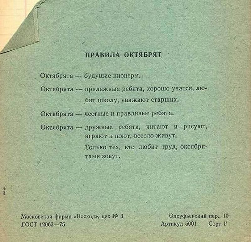 sovietschool02 Советское школьное детство: промокашка, коржик и логарифмическая линейка