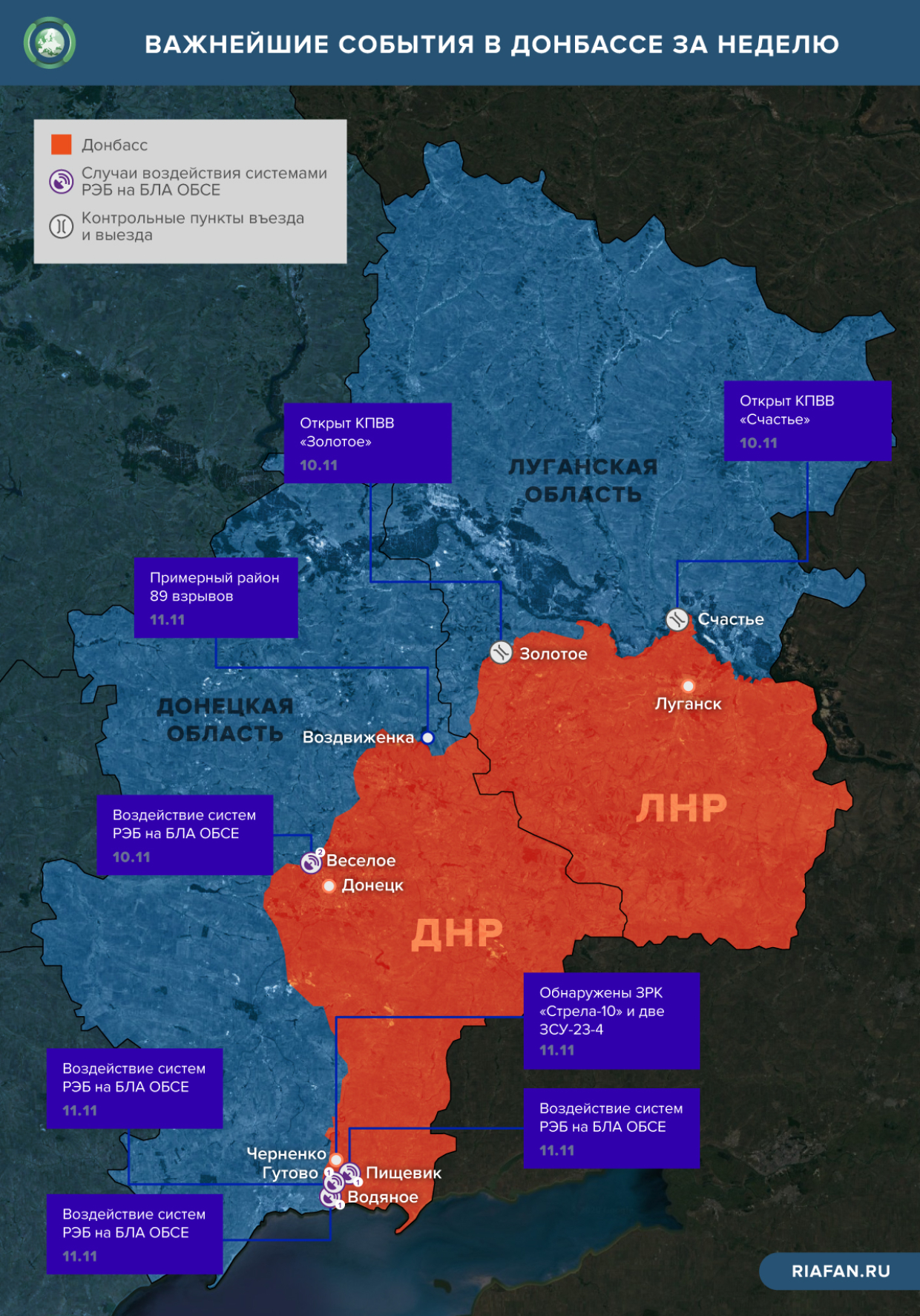 Карта важнейших события в Донбассе