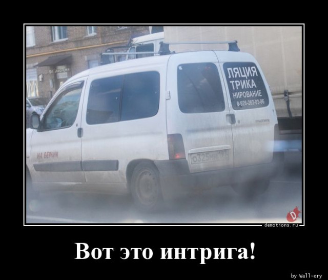 Коллекция демотивирующего юмора для всех читателей нашего сайта 