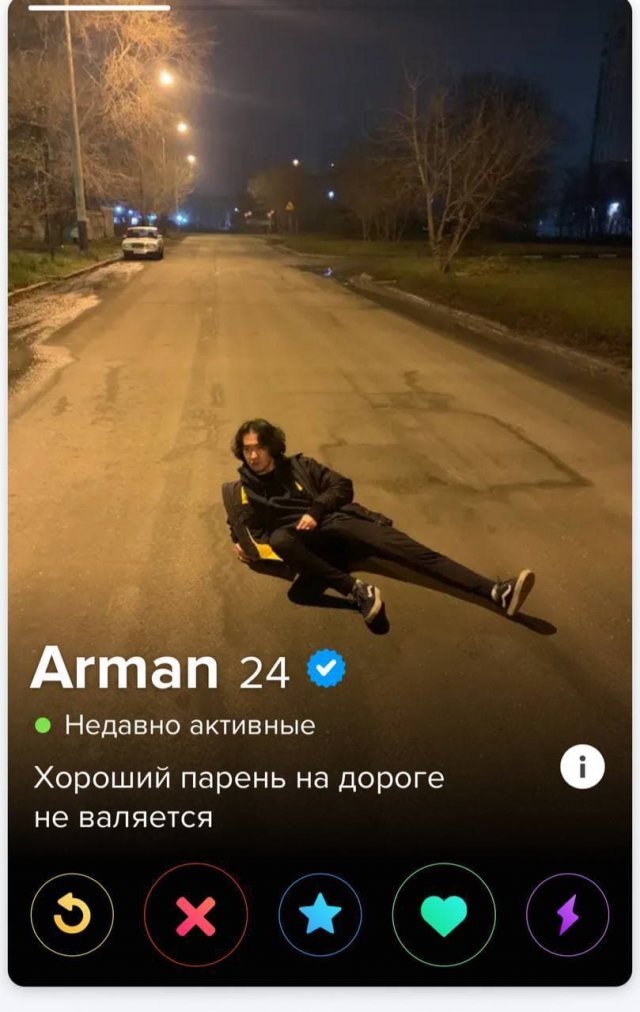 Анкеты от парней и девушек, которые пытаются познакомиться через приложение  позитив,смешные картинки,юмор