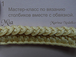 В помощь вязальщицам... Вязание столбиков вместе с обвязкой края. Мастер-класс