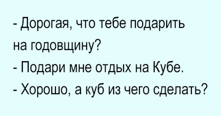 11 бомбических шуток для отличного настроения 11 бомбических шуток для отличного настроения
