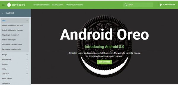 Как загрузить и установить Android 8.0 Oreo android