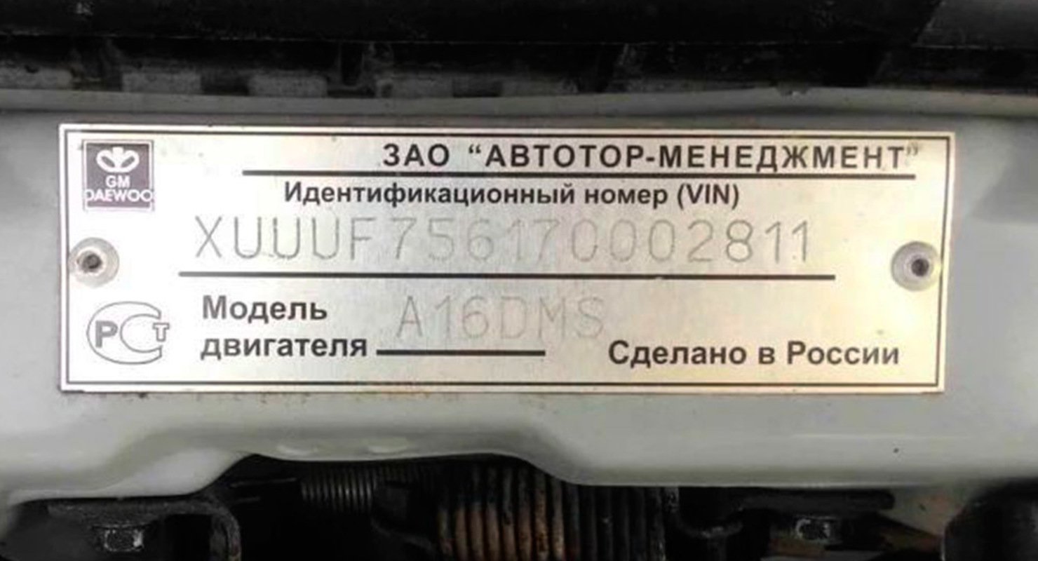 Почему у некоторых автомобилей два VIN-кода? Когда это законно, а когда — нет
