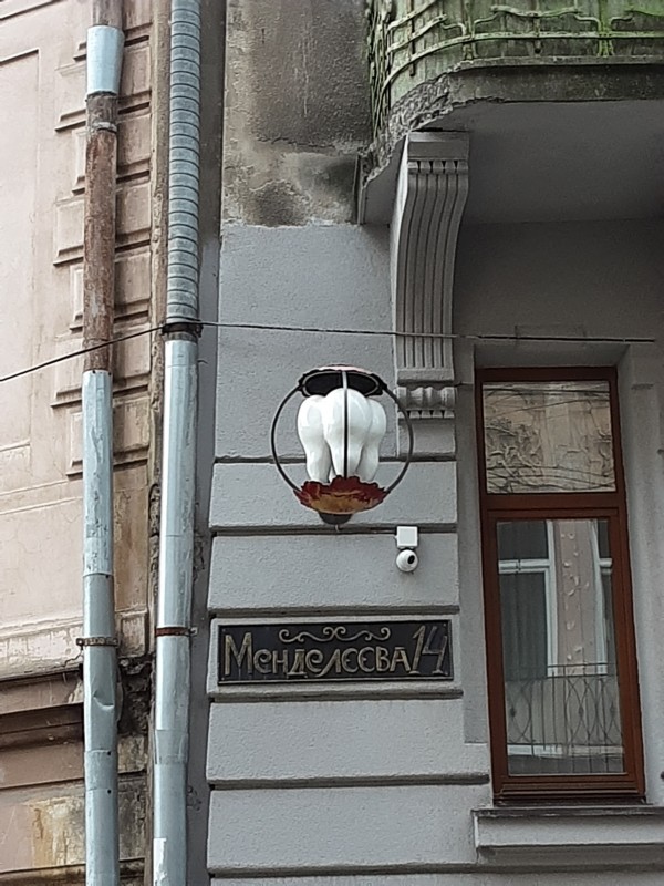 Зуб