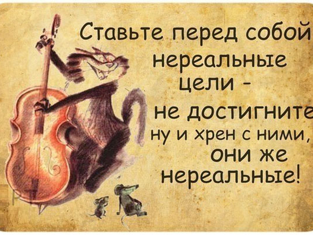 Умные и прикольные фразы в картинках, настоящий мужчина