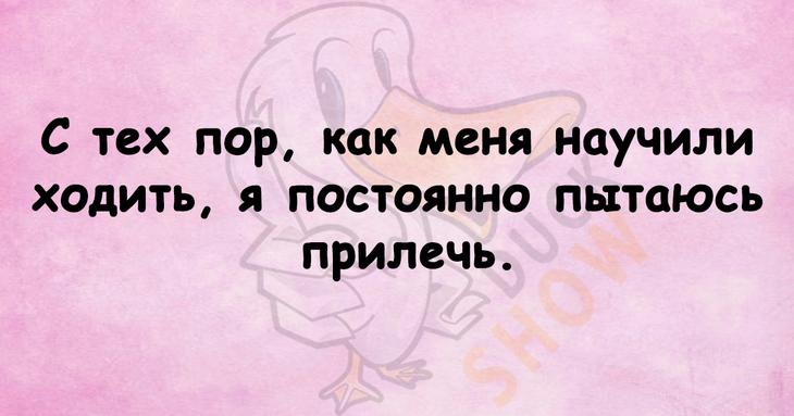 Чтобы поднять себе настроение, достаточно лишь нескольких шуточных фраз 