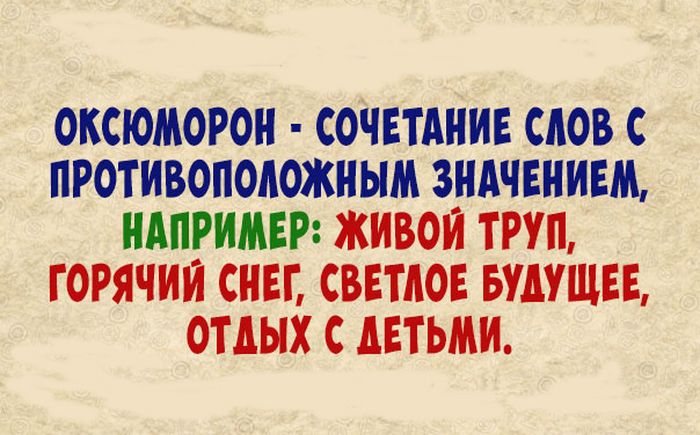 Убойная подборка анекдотов для отличного выходного дня 