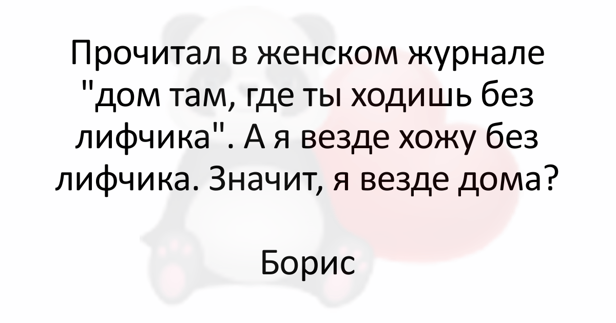 Короткие и смешные истории настроят вас на позитив картинки