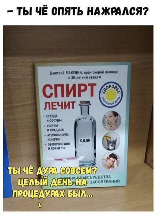 Алкопост