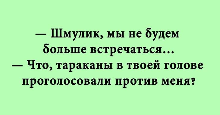 Про любовь по-одесски анекдоты,позитив,смешные картинки,юмор