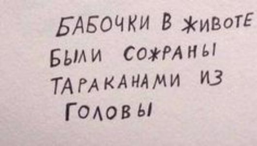 Шутки не промах! 