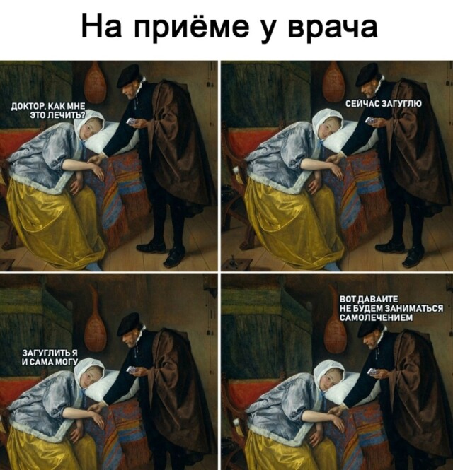 Прикольные мемы 