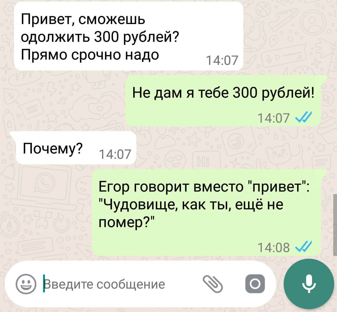 Смешные переписки 2022. Смешные переписки в WHATSAPP. Скрины смешных переписок. Переписка между друзьями. Whatsapp переписка в суде