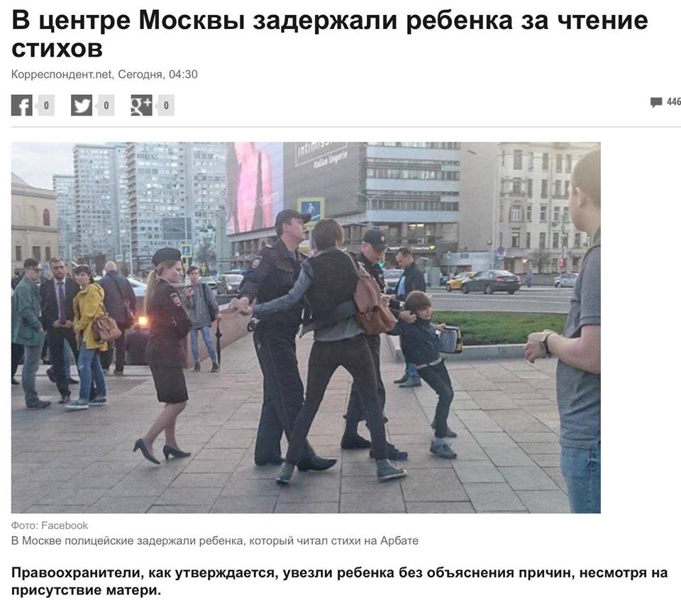  Московские полицейские задержали 9-летнего мальчика, который попрошайничал на Арбате, читая стихи