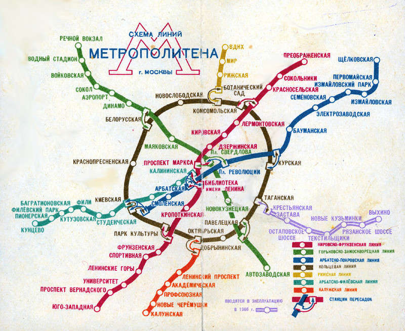 Схема линий метрополитена Москвы на 1965 год карта, метро, схема