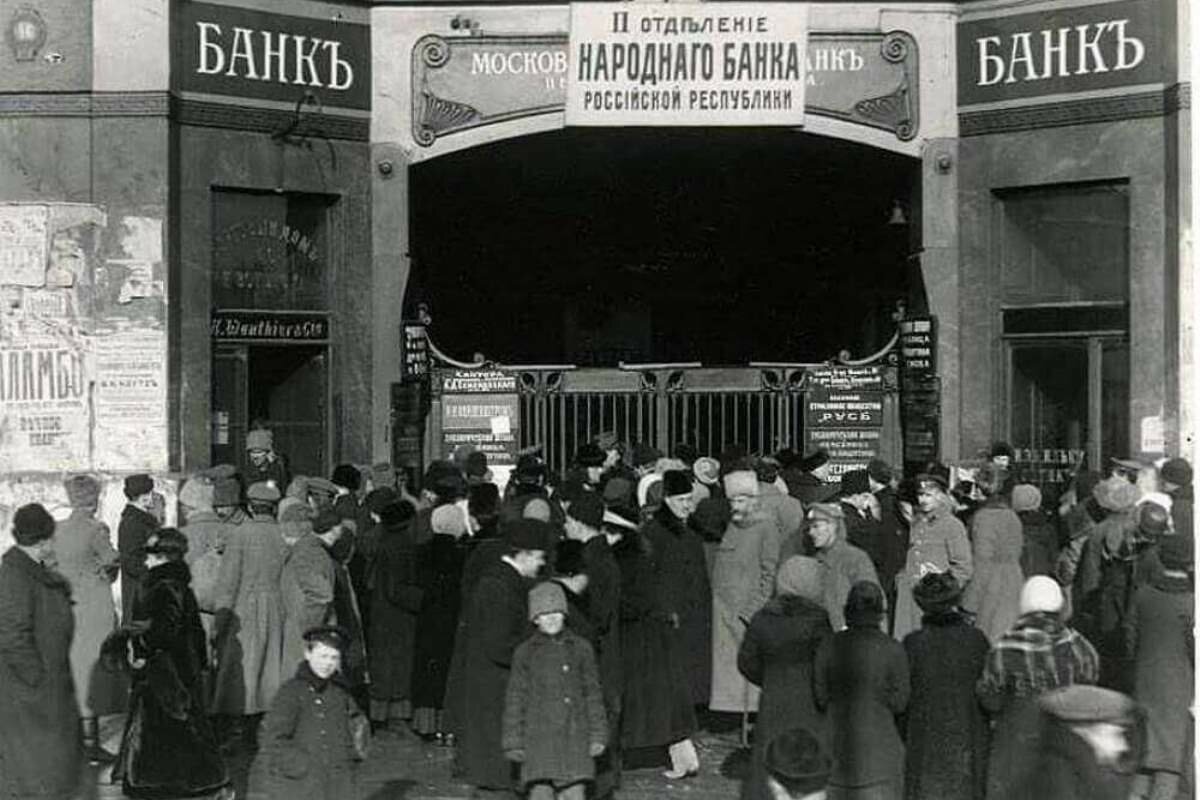 Банковская система советского союза