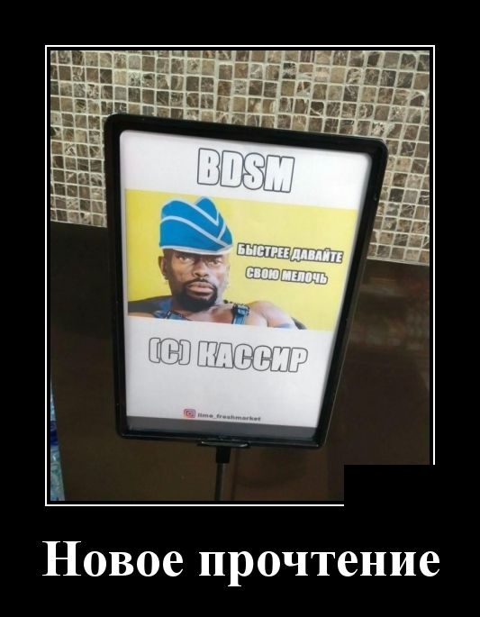 Подборка демотиваторов и веселых картинок №65 демотиваторы