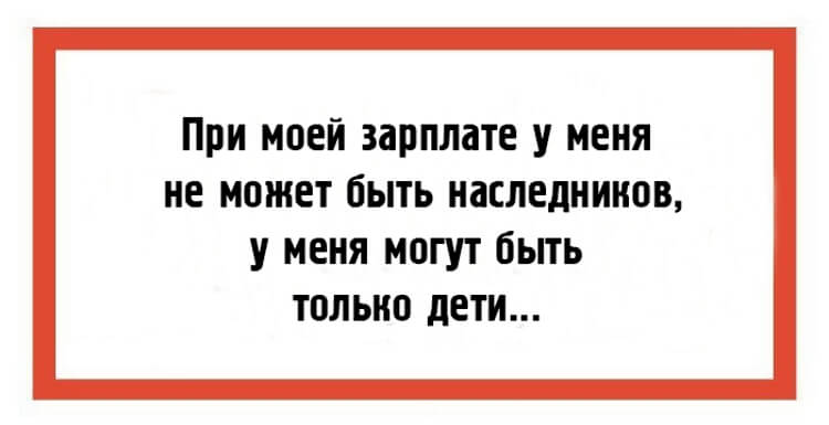 24 юмористических открытки с мудрыми жизненными наблюдениями 