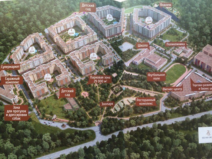 Очередная московская афера Сезар Групп, аферисты, животные, факты