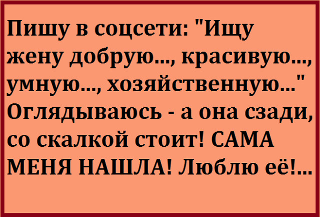 - Я вас совсем не интересую как женщина? - Нет... весёлые