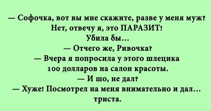 Про любовь по-одесски анекдоты,позитив,смешные картинки,юмор