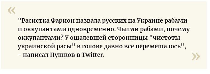 "Психбольница должна стать ее постоянным местом прописки": Пушков красочно ответил украинке Фарион новости,события,политика