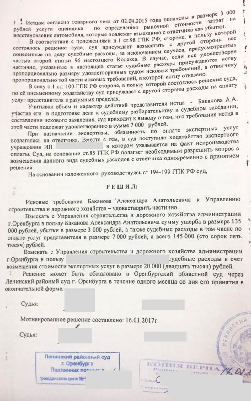 Разбил подвеску в яме — вот как я получил компенсацию от коммунальщиков! право,штрафы и ДТП