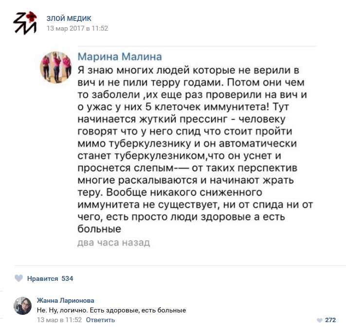 Истории врачей, Злой медик прикол, юмор