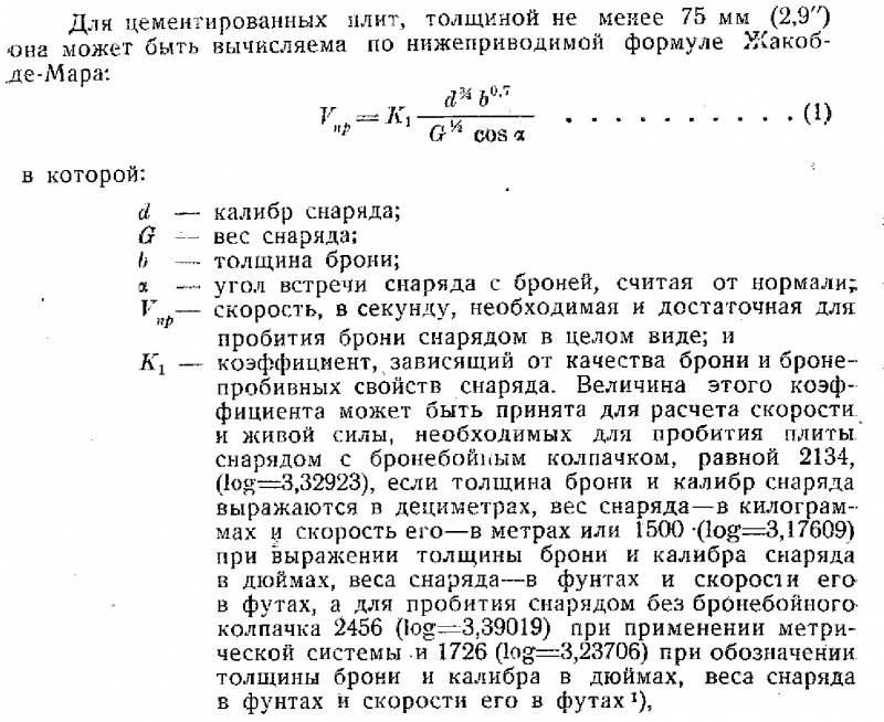 О стойкости русской брони эпохи Первой мировой войны оружие