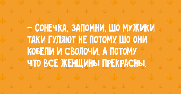 Про любовь по-одесски анекдоты,позитив,смешные картинки,юмор