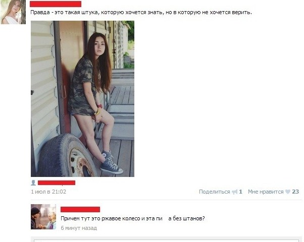 Необычный урок философии от представительниц слабого пола вконтакте, женщины, прикол, статус, юмор