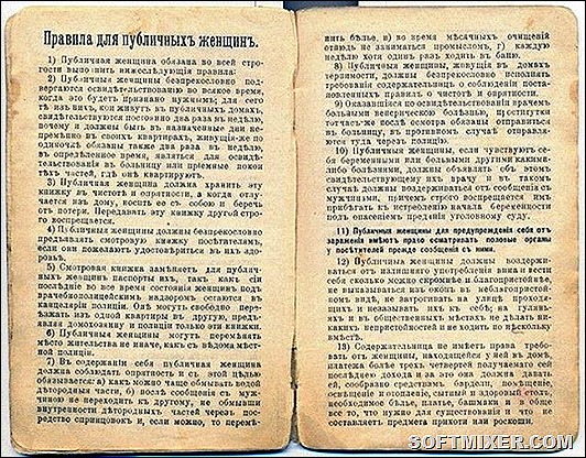 Публичные дома в царской России Публичные дома в царской России