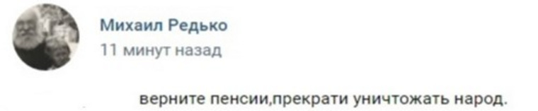 В соцсетях разозлились из-за новых условий для выхода на пенсию. «Доживут немногие» общество,пенсии,пенсионеры,ПФР