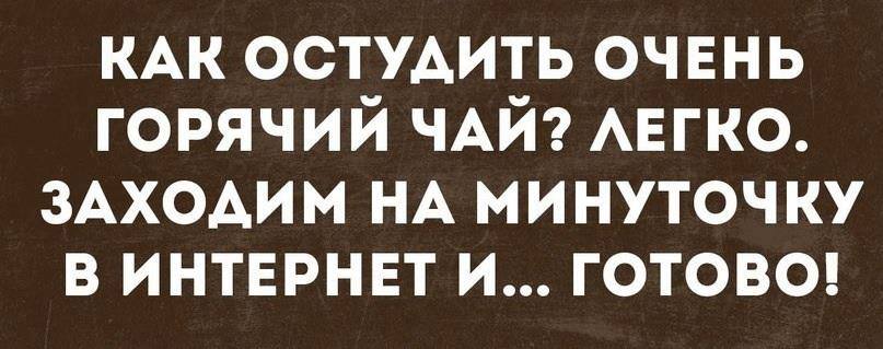 Подожди я зажгу на минуточку в комнате свет