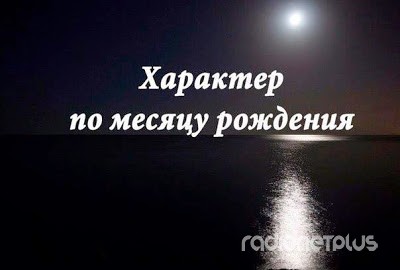 гороскоп по месяцам и декадам гороскоп по месяцам и декадам