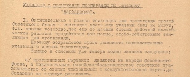 Троянская конница Запада Троянская конница Запада геополитика
