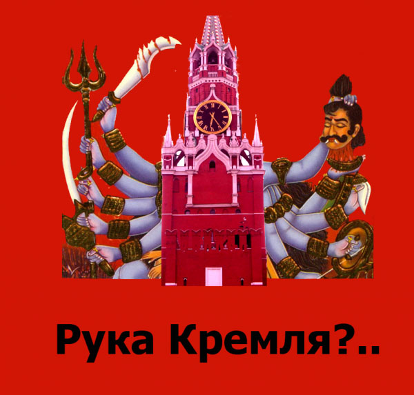 Кондолиза Райс отыскала «руку Кремля»